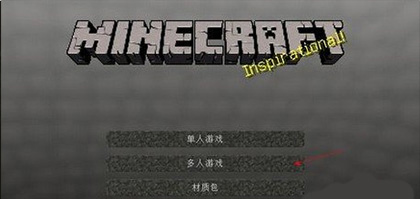 我的世界國服最新版本