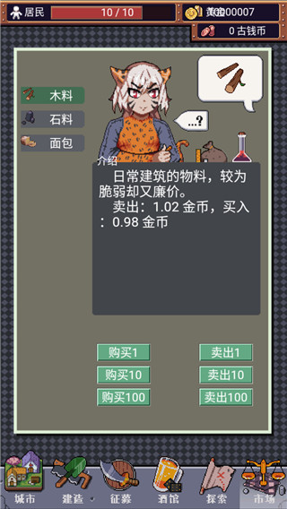城邦發展史最新版