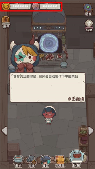 怪可愛的店破解版無限金幣鉆石