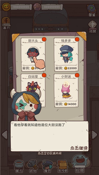 怪可愛的店破解版無限金幣鉆石