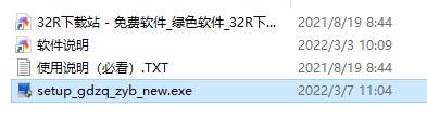 光大證券金陽光卓越版電腦版