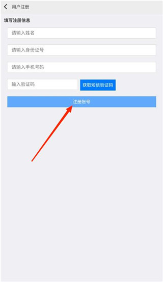 职教云app