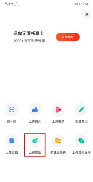 2024百度網(wǎng)盤app最新版本
