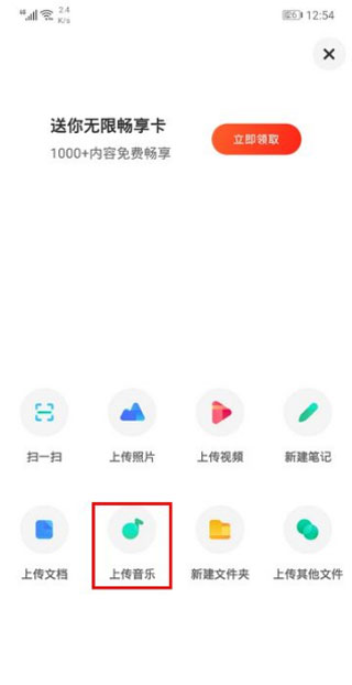 2024百度网盘app最新版本