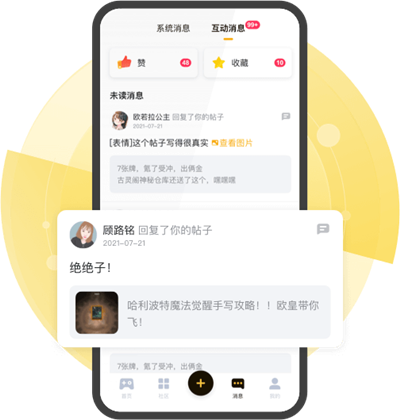 网易深井社区app