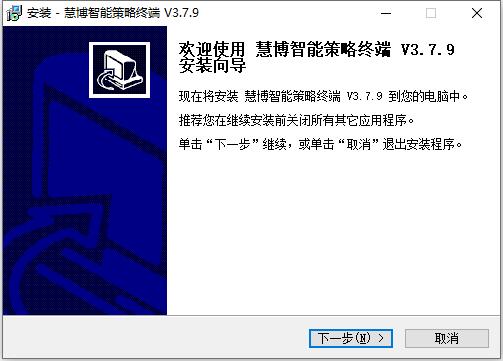慧博智能策略終端PC版