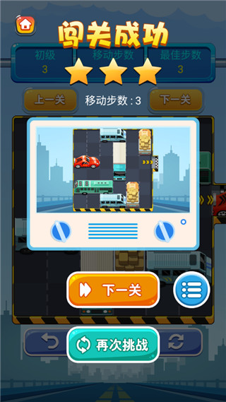 開出停車場官方版