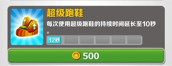 地鐵跑酷體驗服app