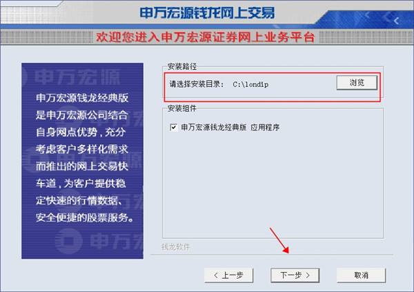 申萬宏源證券錢龍經典版