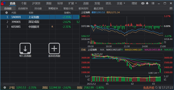 中國(guó)銀河證券雙子星電腦版