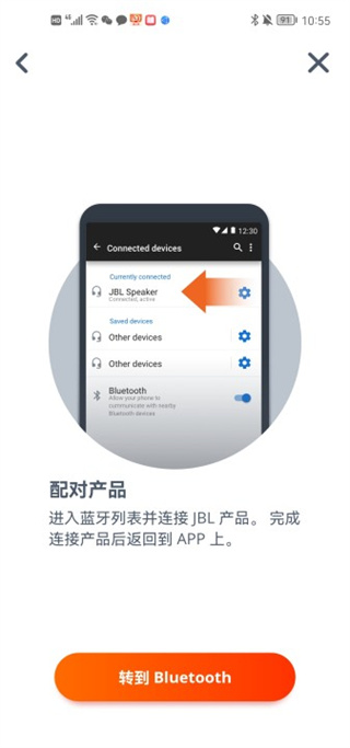 JBLPortable官方最新版
