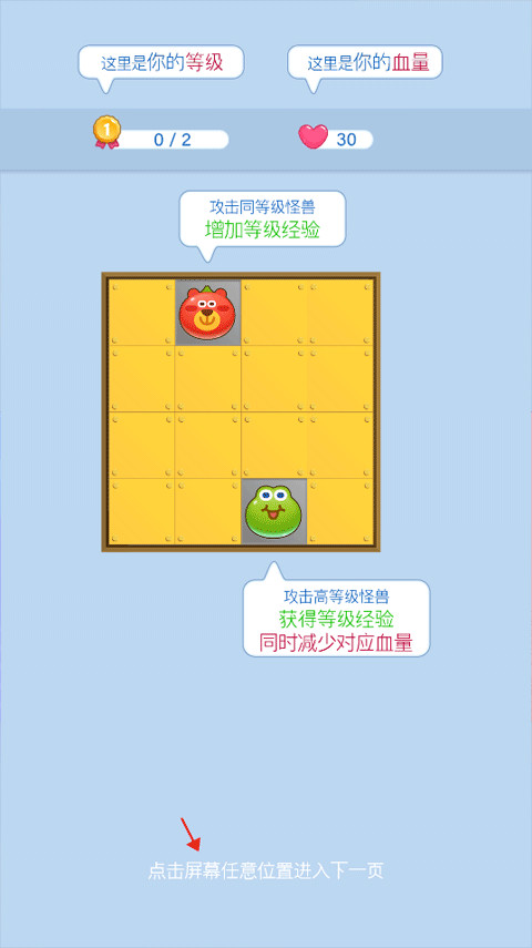塔塔怪獸游戲