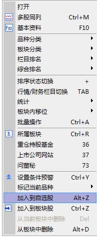 上海證券卓越版官方電腦版