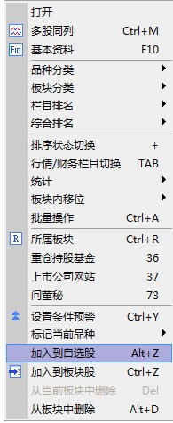 上海证券卓越版官方电脑版