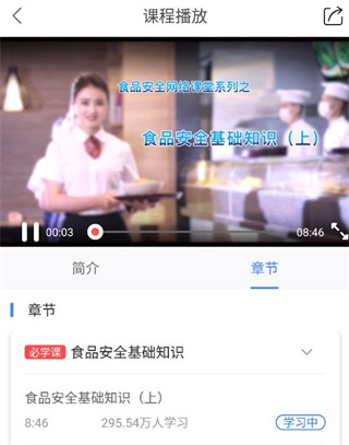 食安快线通用版app官方版
