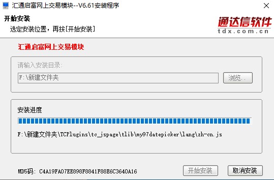 山西证券汇通启富独立交易系统