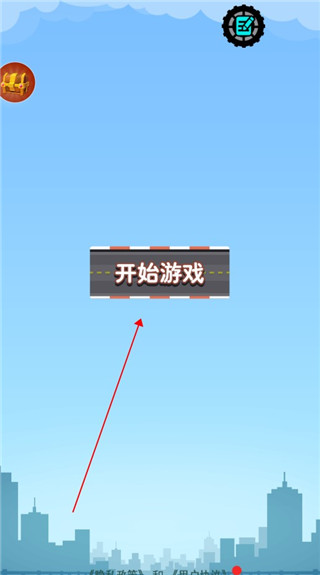 開出停車場官方版