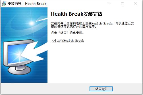 Health Break(桌面休息提醒工具)