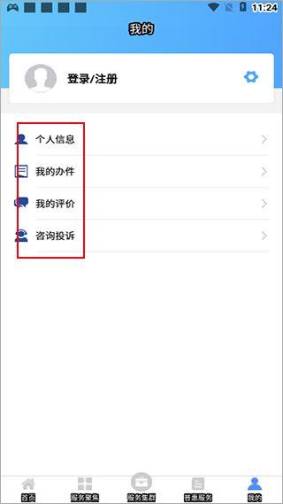 江苏工会app