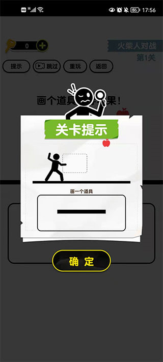 畫線火柴人3官方版
