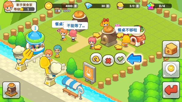 開心餐廳官方正版