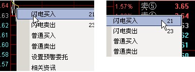 華寶證券通達(dá)信版網(wǎng)上交易(至富版)