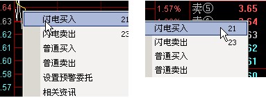 华宝证券通达信版网上交易(至富版)