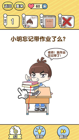 模擬班主任官方版