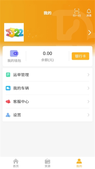 三行五司机端app