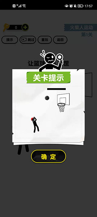 畫線火柴人3官方版
