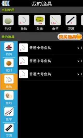 釣魚看漂官方正版