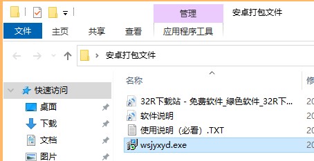 金元證券同花順網上交易新一代