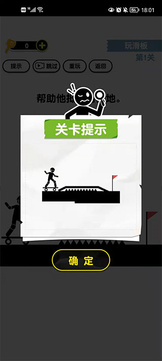 畫線火柴人3官方版