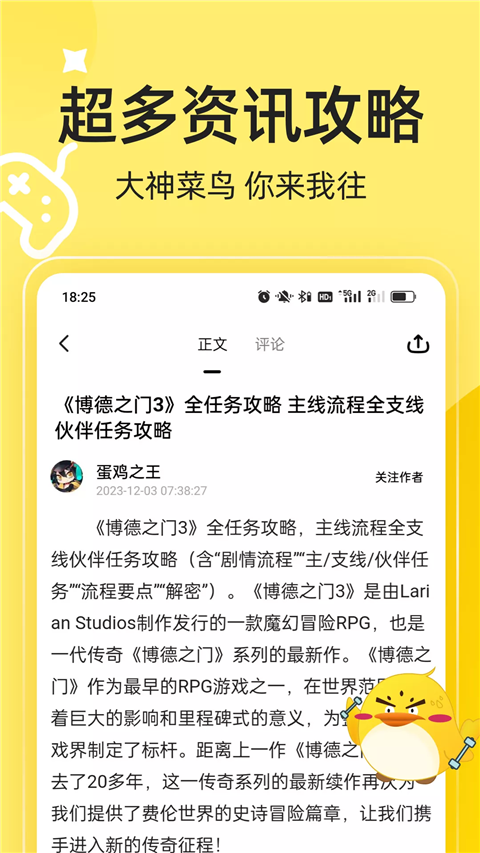 3DM手机客户端