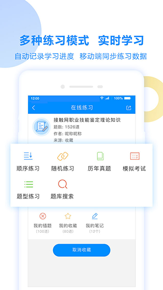 考试宝手机app