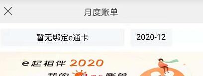 e通卡app官方版