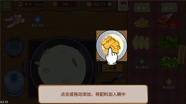 真香夜市摊破解版无限金币版