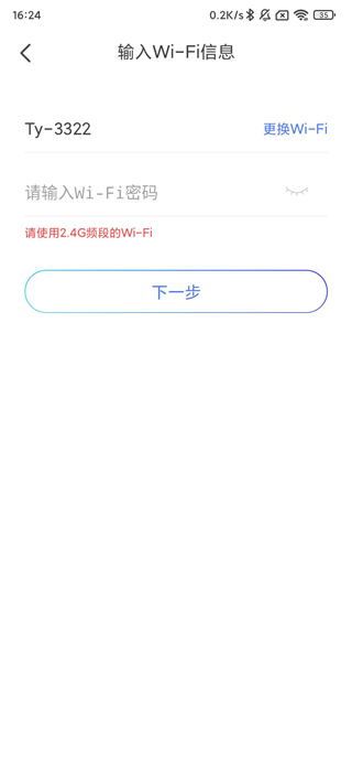 德业智能App