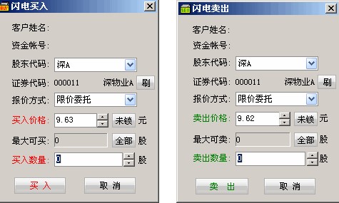 華寶證券通達(dá)信版網(wǎng)上交易(至富版)