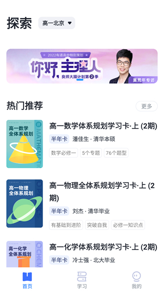 有道領世官方最新版