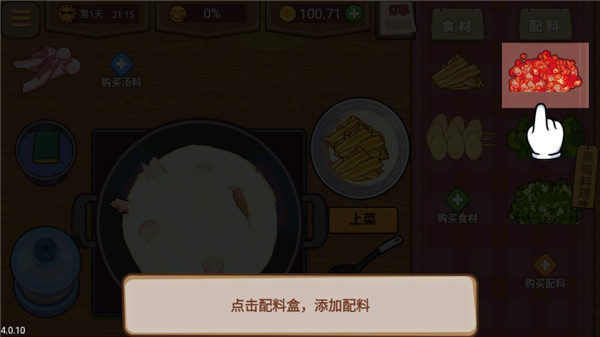 真香夜市摊破解版无限金币版