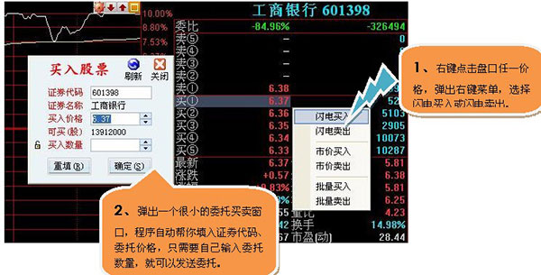 上海证券同花顺独立下单版