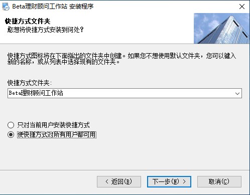 Beta理財顧問工作站