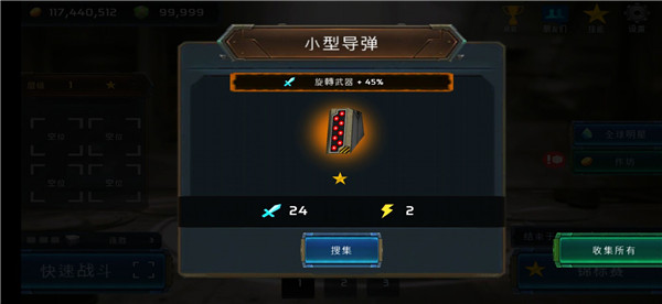 超級機(jī)器人戰(zhàn)斗競技場手游最新版