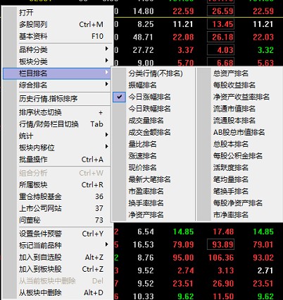 上海證券卓越版官方電腦版