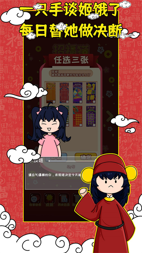 刮刮樂模擬器官方版