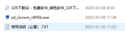 中金財富管理終端PC版