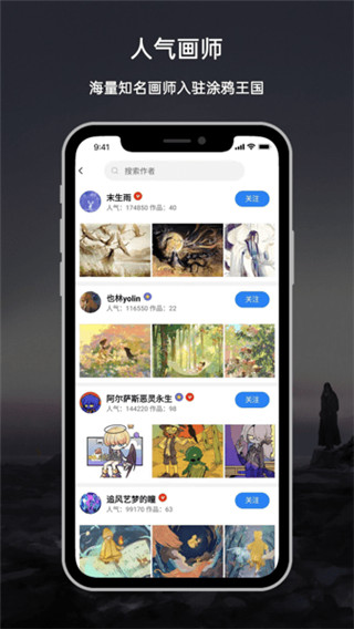 涂鴉王國app