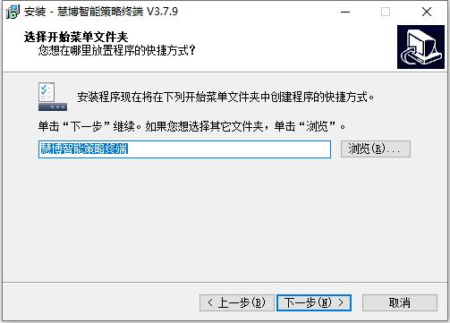 慧博智能策略終端PC版