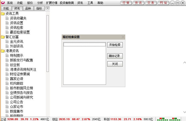 金元证券通达信合一版